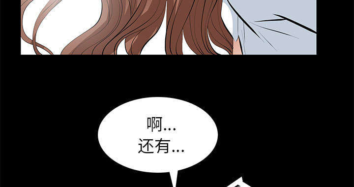 一席之地什么意思漫画,第22章：兄妹2图