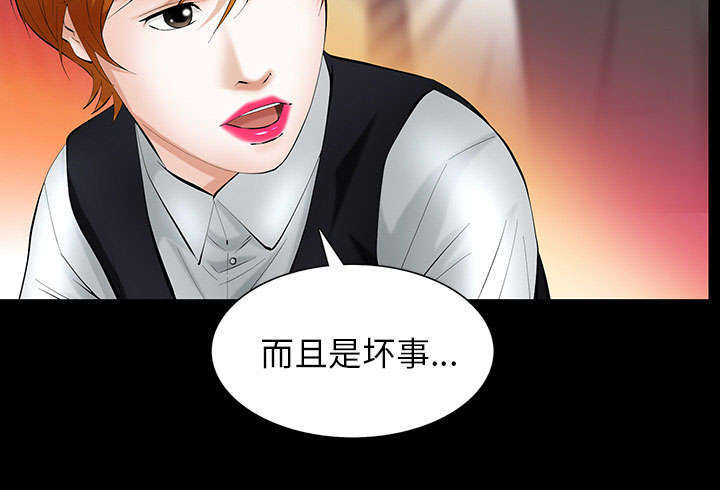 一席之地厚底女鞋漫画,第42章：知道真相1图