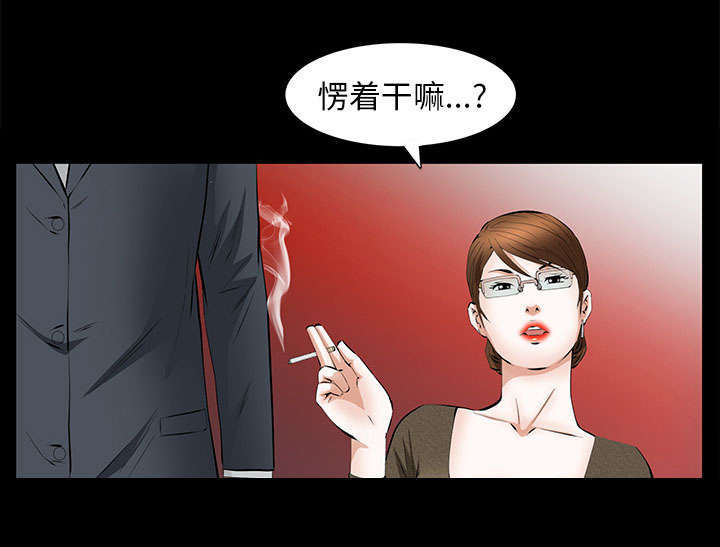 一席之地是什么意思漫画,第40章：孽缘1图