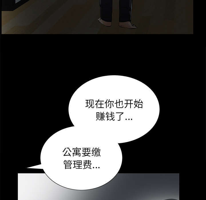 一席之地联盟漫画,第11章：亲和力1图