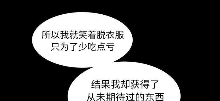 一席之地厚底女鞋漫画,第41章：去上班1图