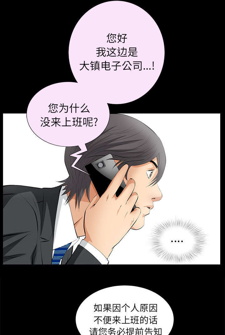 一席之地杨和苏早安王以太歌词漫画,第37章：漫长的日子1图