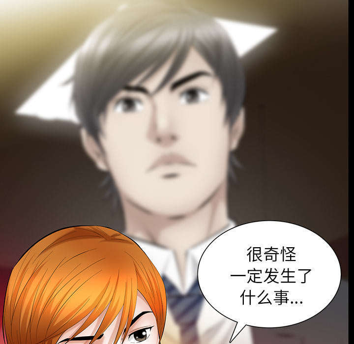 一席之地厚底女鞋漫画,第42章：知道真相2图
