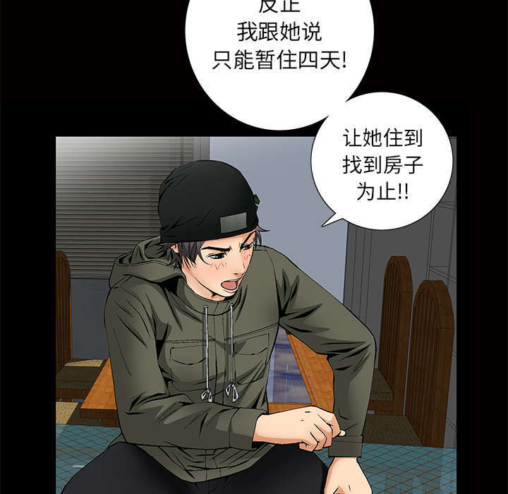 一席之地和一隅之地漫画,第6章：潘多拉魔盒2图