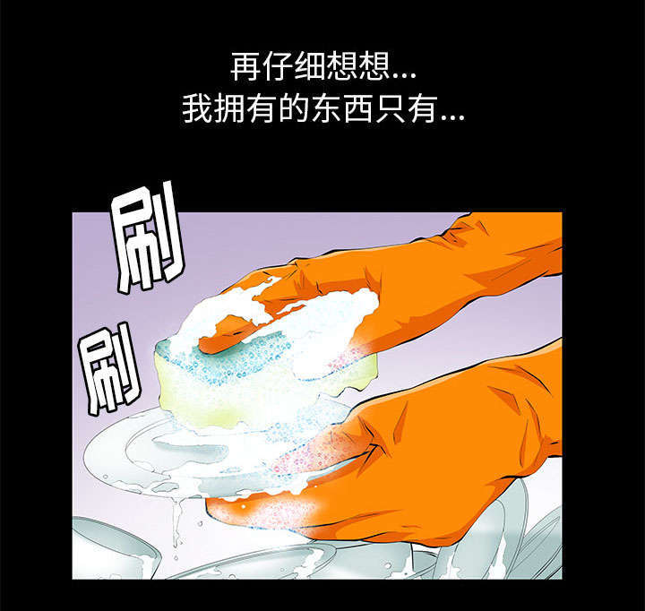 一席之地漫画,第18章：打赌1图