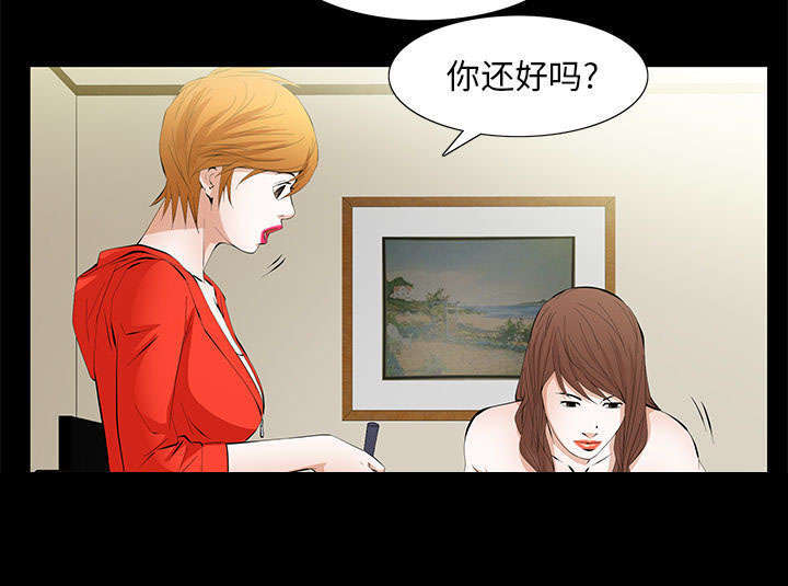 一席之地指什么生肖漫画,第24章：一起做吧1图