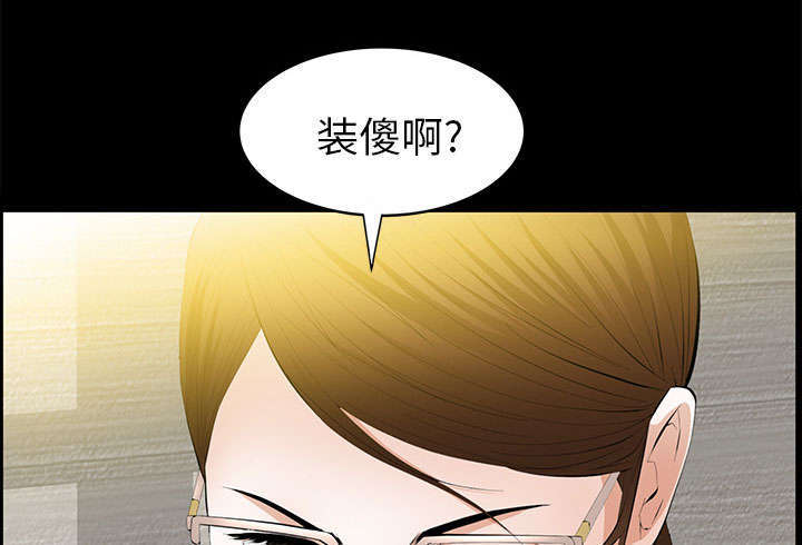 一席之地店漫画,第38章：有用的货色1图