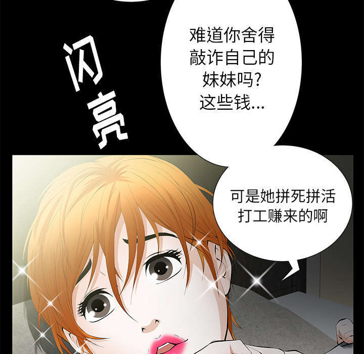 一席之地店漫画,第11章：亲和力2图