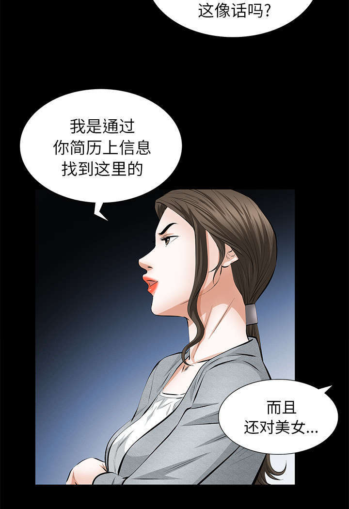 一席之地女装正品漫画,第39章：新的缘分1图