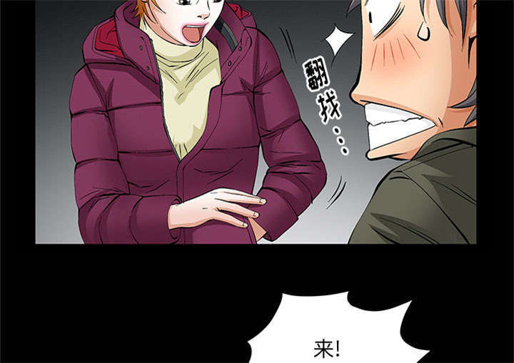 一席之地王位漫画,第12章：可怕的意外1图