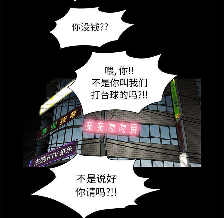 一席之地的意思是什么漫画,第3章：家中来客2图