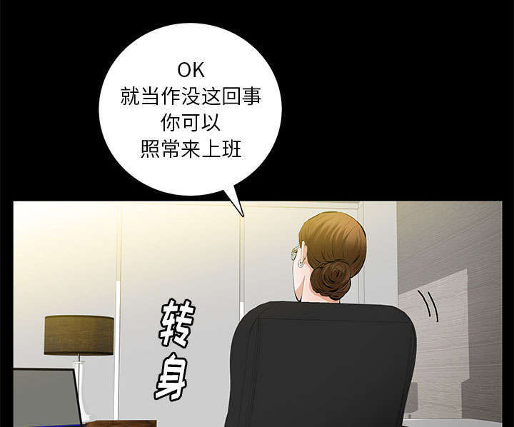 一席之地是成语吗漫画,第36章：零用钱2图