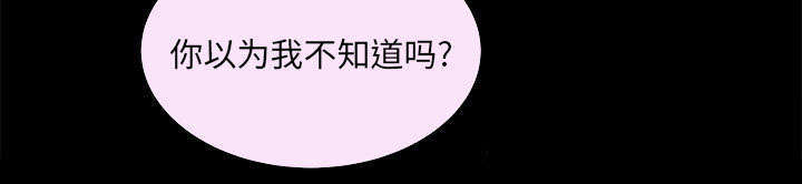 一席之地店漫画,第38章：有用的货色1图