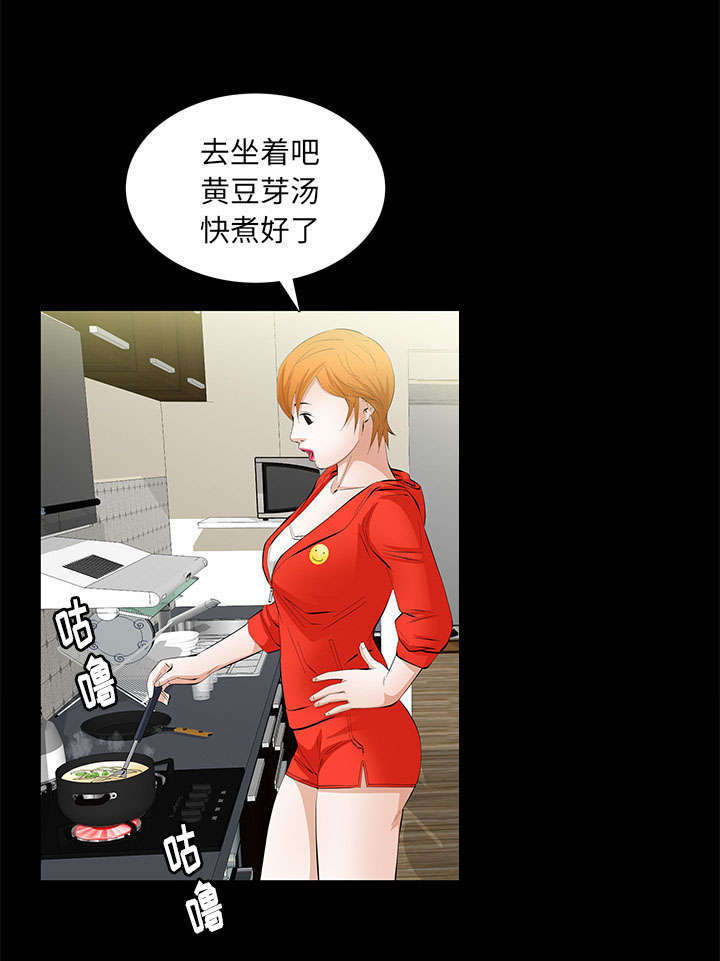 一席之地漫画,第24章：一起做吧1图