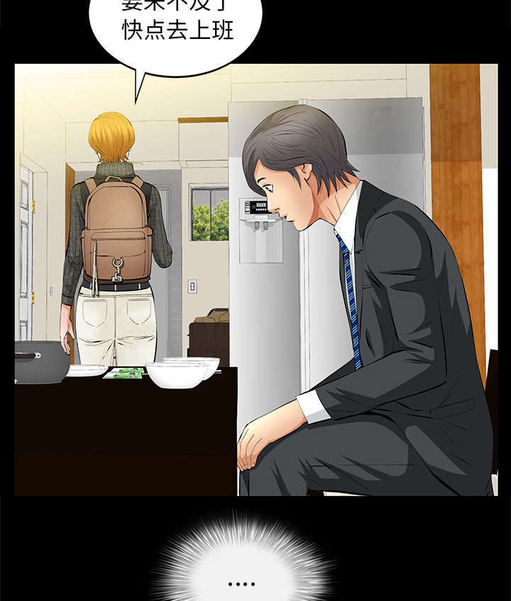 一席之地厚底女鞋漫画,第37章：漫长的日子1图
