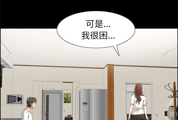 一席之地 英文漫画,第23章：哭泣2图