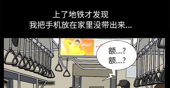 一席之地漫画,第17章：不幸的一天1图