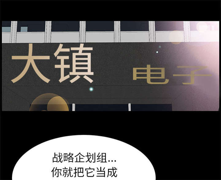 一席之地杨和苏早安王以太歌词漫画,第33章：连续中奖2图