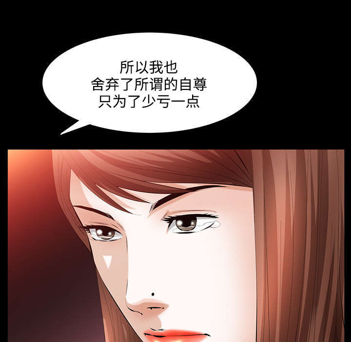 一席之地厚底女鞋漫画,第41章：去上班2图