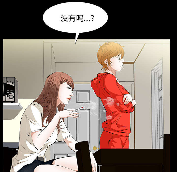 一席之地正品厚底女鞋漫画,第20章：不过问1图