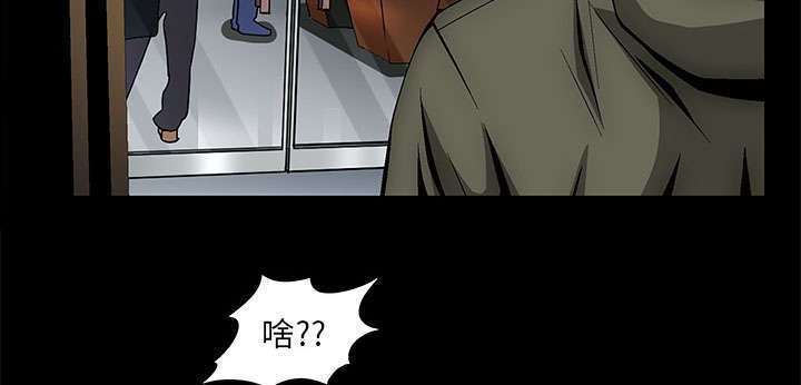 一席之地的意思是什么漫画,第3章：家中来客1图