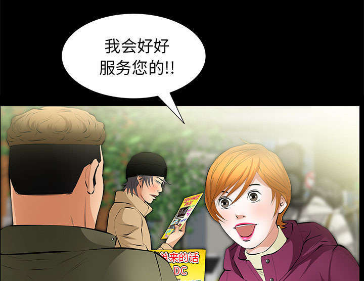 一席之地女装漫画,第25章：有趣的一天1图