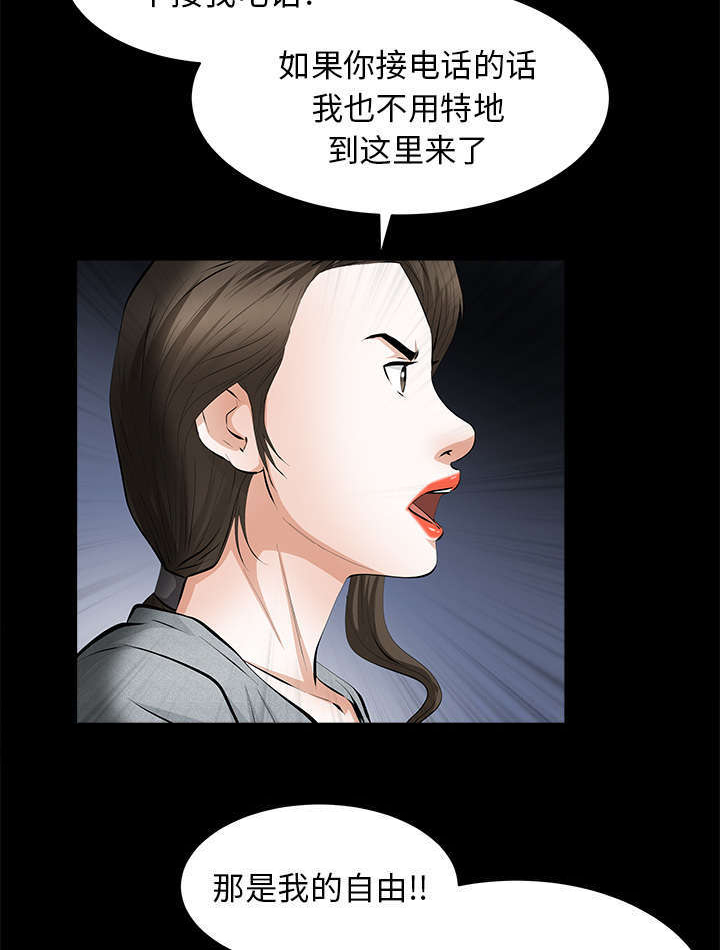 一席之地厚底女鞋漫画,第39章：新的缘分2图
