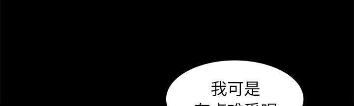 一席之地指什么生肖漫画,第24章：一起做吧2图