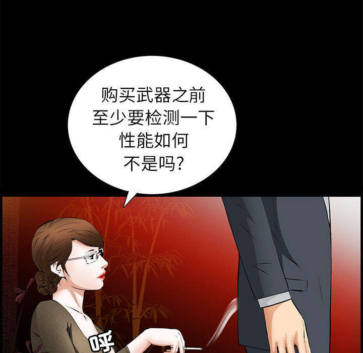 一席之地是什么意思漫画,第40章：孽缘1图