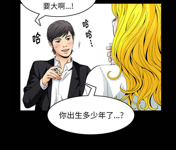 一席之地厚底女鞋漫画,第1章：满嘴谎话2图