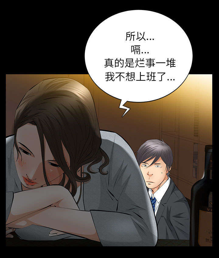 一席之地杨和苏早安王以太歌词漫画,第39章：新的缘分2图