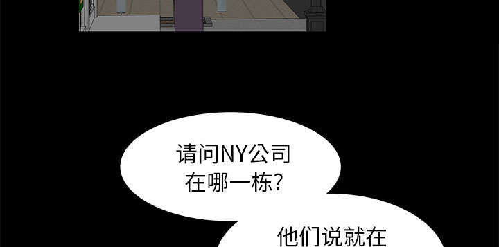 一席之地和一隅之地的区别漫画,第17章：不幸的一天2图