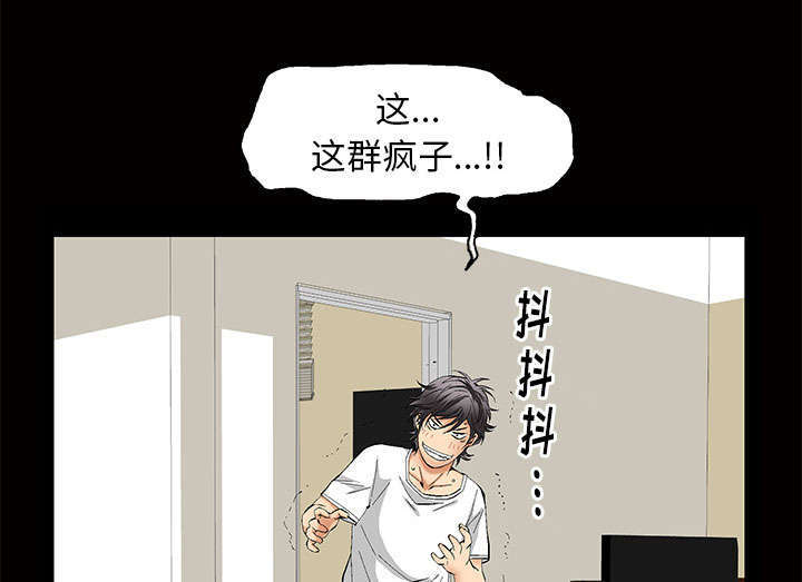 一席之地live漫画,第7章：深入生活1图