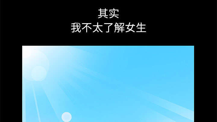 一席之地抖音直播间漫画,第9章：花点钱1图