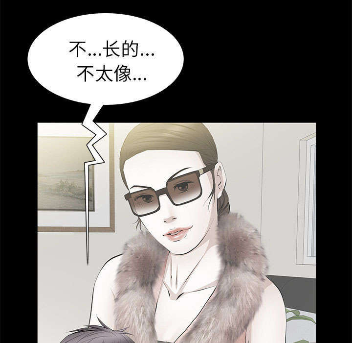 一席之地杨和苏早安王以太歌词漫画,第32章：荒唐的乐透1图