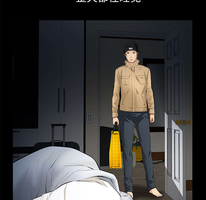 一席之地杨和苏早安王以太歌词漫画,第23章：哭泣1图