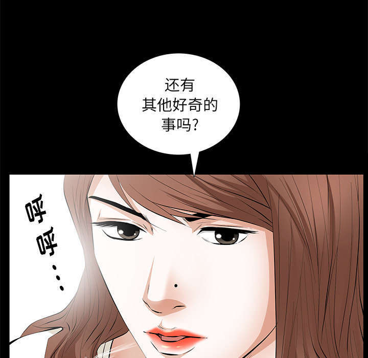 一席之地漫画,第20章：不过问1图