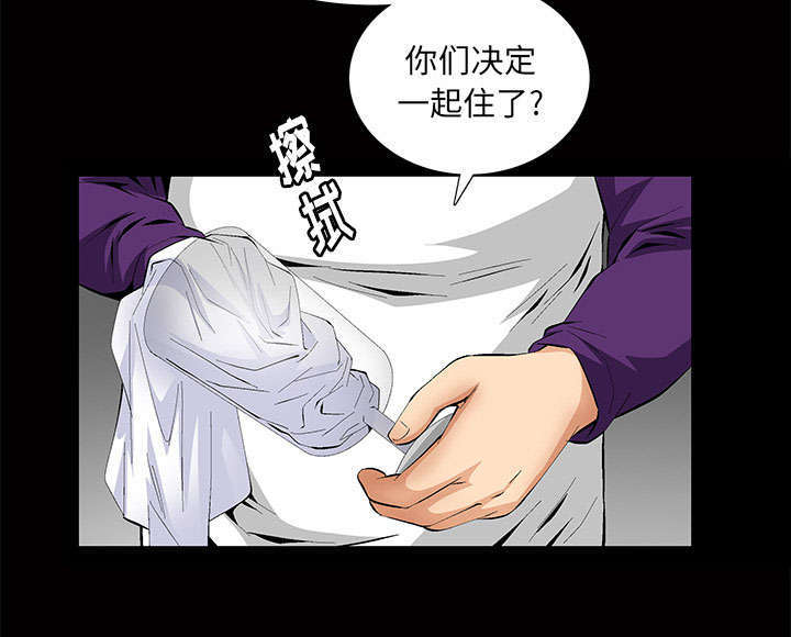 一席之地漫画,第6章：潘多拉魔盒2图