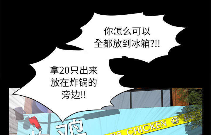 我知道世界之大总有我们一席之地漫画,第25章：有趣的一天1图