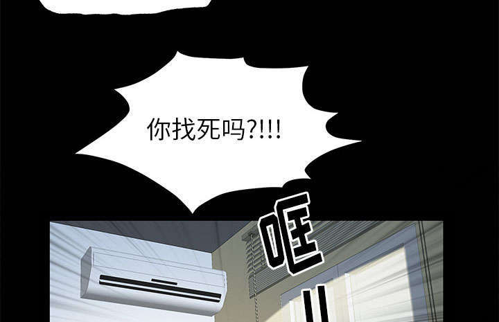 一席之地什么意思漫画,第13章：有罪2图