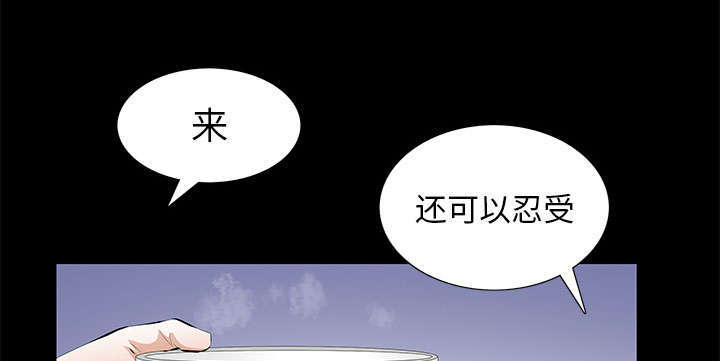 一席之地指什么生肖漫画,第24章：一起做吧2图