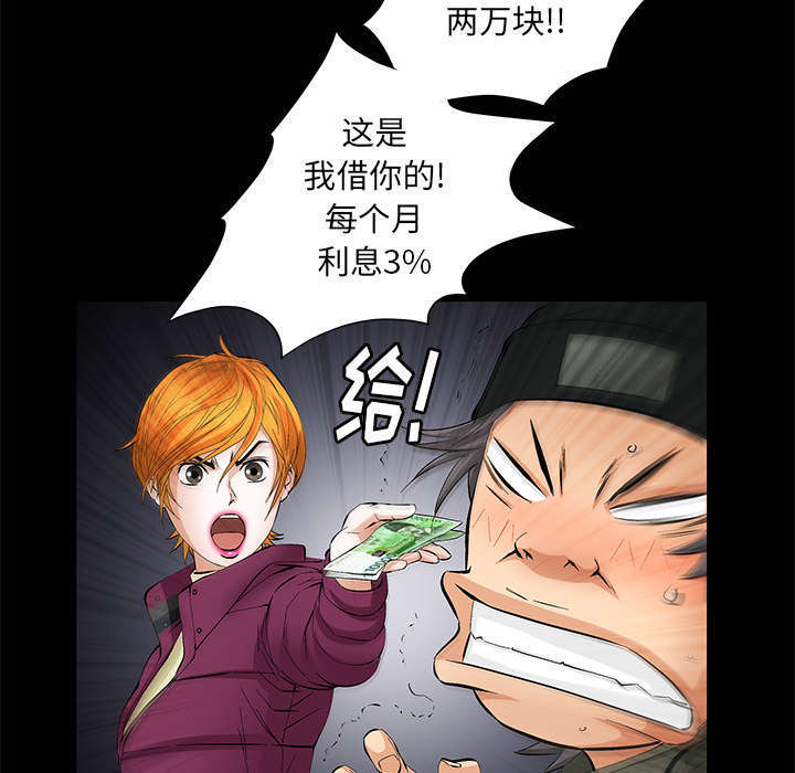 一席之地王位漫画,第12章：可怕的意外2图