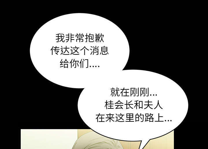 一席之地成员漫画,第2章：偶然的命运1图