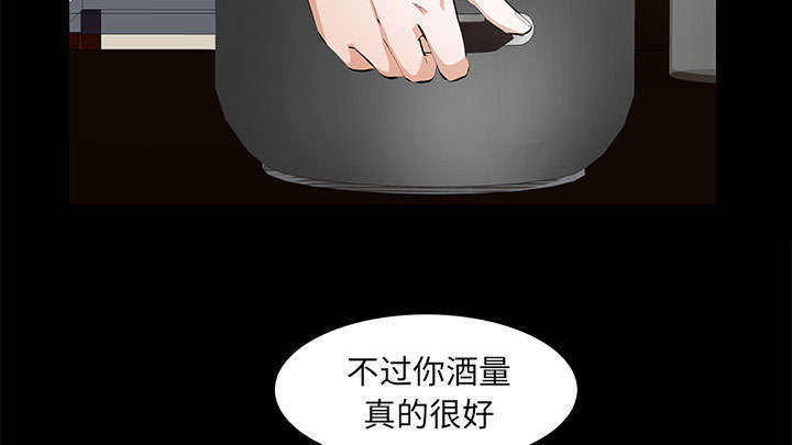 一席之地指什么生肖漫画,第24章：一起做吧2图