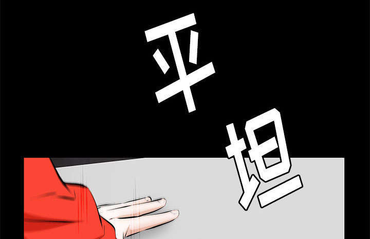 一席之地杨和苏早安王以太歌词漫画,第20章：不过问2图