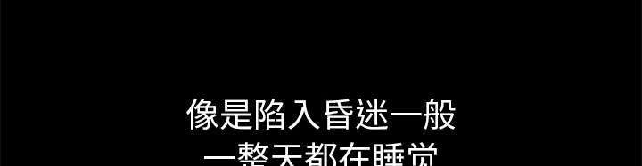 一席之地杨和苏早安王以太歌词漫画,第23章：哭泣2图