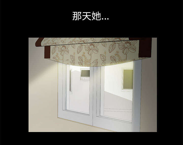 一席之地杨和苏早安王以太歌词漫画,第23章：哭泣2图