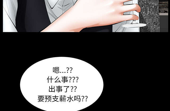 一席之地厚底女鞋漫画,第42章：知道真相1图