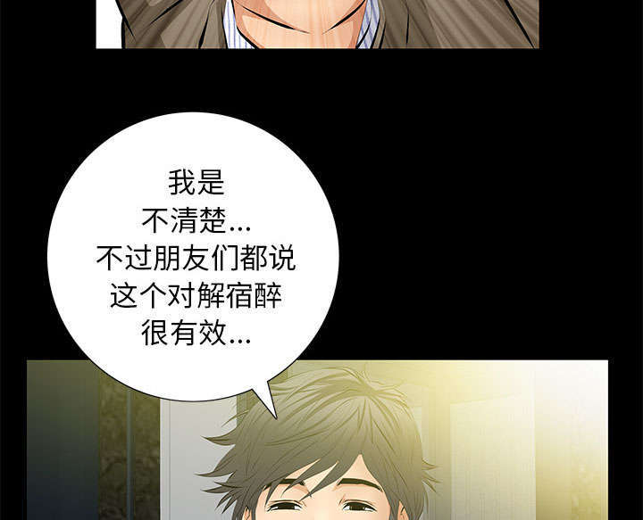 一席之地什么意思漫画,第22章：兄妹1图