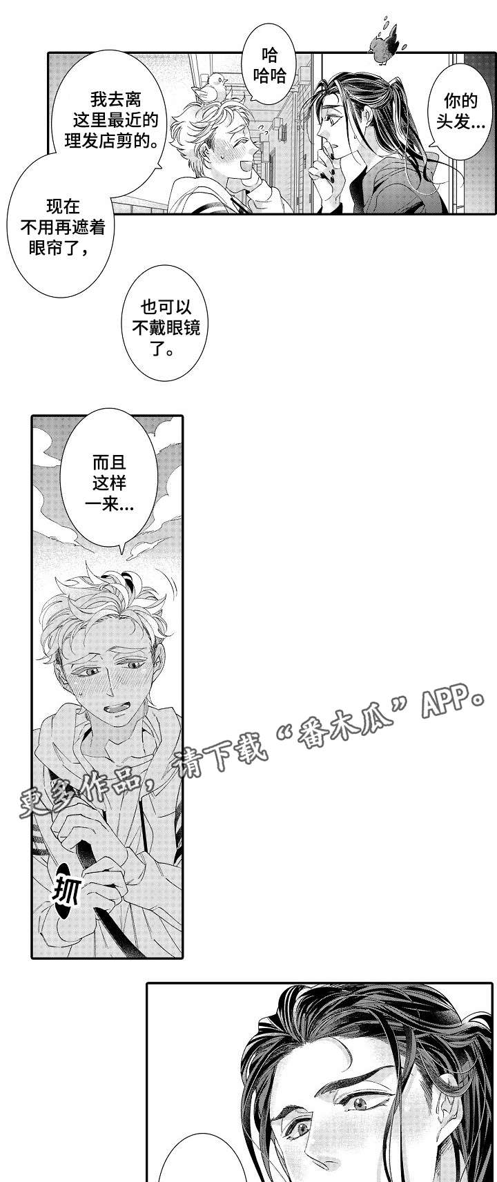 绳之契约漫画,第22章：开心2图